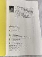 【※カバー無し】宇宙を味方につける リッチマネーの秘密 徳間書店 はせくらみゆき