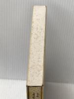 兄弟抄―他6編 少年版日蓮大聖人御書 (1978年) (聖教少年文庫)