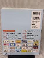 PowerPointで何でも作る! 神業パワポ インプレス PPDTP