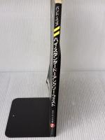 【※イタミ有り】ハイ・スタンダード アングリー・フィスト: ギター&ベース・タブ譜付 バンド・スコア 全音楽譜出版社 -