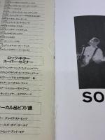 【※イタミ有り】ハイ・スタンダード アングリー・フィスト: ギター&ベース・タブ譜付 バンド・スコア 全音楽譜出版社 -
