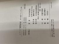 シベリア横断鉄道: 赤い流星ロシア号の旅 NHK出版 NHK取材班