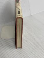 シベリア横断鉄道: 赤い流星ロシア号の旅 NHK出版 NHK取材班