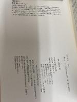 エネルギー(上) 日経BP 黒木 亮