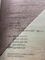 あっちゃん 前田敦子写真集 集英社