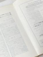 フィルタの理論と設計 (1974年) (電子科学シリーズ〈55〉) 産報 柳沢 健