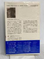 ネルーダ詩集 (海外詩文庫) 思潮社 パブロ ネルーダ