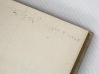 ※イタミ有 固体物性 上 丸善出版 浜口智尋