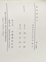 ※イタミ有 固体物性 上 丸善出版 浜口智尋