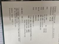 さよならメリルリンチ 日経BP ポール スタイルズ