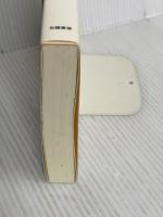 ラカン派社会学入門: 現代社会の危機における臨床社会学 世織書房 樫村 愛子