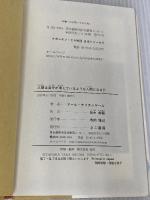 人間は自分が考えているような人間になる!! きこ書房 アール ナイチンゲール