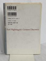 人間は自分が考えているような人間になる!! きこ書房 アール ナイチンゲール