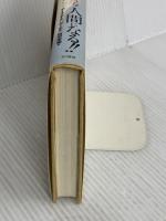 人間は自分が考えているような人間になる!! きこ書房 アール ナイチンゲール