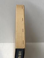 存在論・実践論 (1977年) (哲学体系〈第2,3部〉)