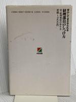 経理部員のしつけ方: 安心してまかせられる 不正防止・秘密保持・責任感を育てる11章 KADOKAWA(中経出版) 滝澤 荘二