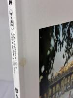 POPEYE特別編集　僕が京都で行くところ。 (MAGAZINE HOUSE MOOK)