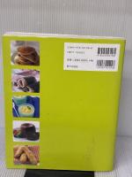 お菓子づくり百科DVD付き 家の光協会