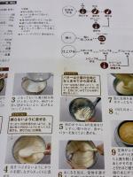 お菓子づくり百科DVD付き 家の光協会