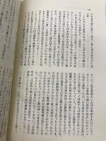 マッテオ・リッチ伝 3 (東洋文庫 627) 平凡社 平川 祐弘