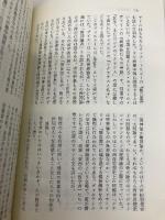 マッテオ・リッチ伝 3 (東洋文庫 627) 平凡社 平川 祐弘