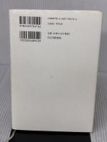 リーダーになる人に知っておいてほしいこと PHP研究所 松下 幸之助