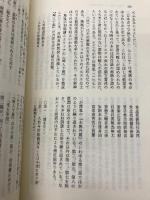 マッテオ・リッチ伝 (2) (東洋文庫 624) 平凡社 平川 祐弘