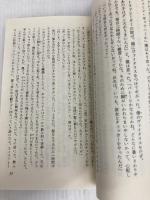 ライ麦畑でつかまえて (白水Uブックス 51) 白水社 J.D.サリンジャー