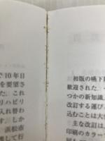 嚥下障害ポケットマニュアル 第4版 医歯薬出版 聖隷嚥下チーム