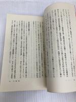 ネオナチと極右運動: ドイツからの報告 (三一新書 1133) 三一書房 フランツィスカ フンツエーダー