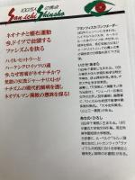 ネオナチと極右運動: ドイツからの報告 (三一新書 1133) 三一書房 フランツィスカ フンツエーダー