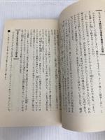 秘法カバラ数秘術: 古代ユダヤの秘占・運命解読法 前世・現世・使命・運命・性格・愛・霊性 (ムー・スーパー・ミステリー・ブックス) 学研プラス 斉藤 啓一