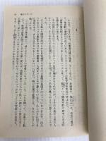 ブルースはお好き (講談社文庫 く 21-4) 講談社 胡桃沢 耕史