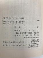 九十三年 下 (岩波文庫 赤 532-2) 岩波書店 ヴィクトル マリ ユゴー