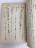 海を感じる時 (講談社文庫 な 16-1) 講談社 中沢 けい