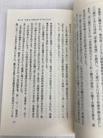 食の本棚 栄養満点おいしい人生を与えてくれる70冊 (幻冬舎ルネッサンス新書 か-5-1) 幻冬舎ルネッサンス 河合 知子