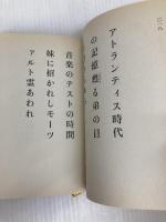 念力家族 インフォバーン 笹 公人