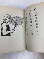 念力家族 インフォバーン 笹 公人