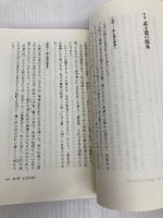 現代語訳 武士道 (ちくま新書) 筑摩書房 新渡戸 稲造