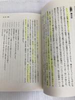 意識と無意識のあいだ 「ぼんやり」したとき脳で起きていること (ブルーバックス 1952) 講談社 マイケル・コーバリス
