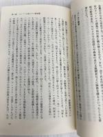 南米ポトシ銀山: スペイン帝国を支えた打出の小槌 (中公新書 1543) 中央公論新社 青木 康征
