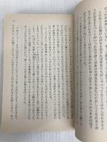 アルジャーノンに花束を (ダニエル・キイス文庫 1) 早川書房 ダニエル キイス