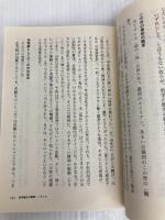 現代思想としてのギリシア哲学 (ちくま学芸文庫 コ 21-1) 筑摩書房 古東 哲明