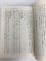 敬語 (講談社学術文庫 1268) 講談社 菊地 康人