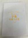 世界一やさしい「才能」の見つけ方 一生ものの自信が手に入る自己理解メソッド KADOKAWA 八木 仁平