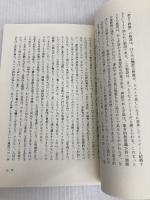 サターン 土星の心理占星学 新装版 青土社 リズ・グリーン