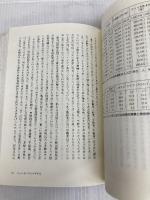 ユダヤ移民のニューヨーク: 移民の生活と労働の世界 (歴史のフロンティア) 山川出版社 野村 達朗
