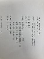 大きなビートの木の下で~BOOWYストーリー~ エムオンエンターテイメント 紺 待人