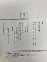 裏千家茶の湯 (新独習シリーズ) 主婦の友社 鈴木 宗保