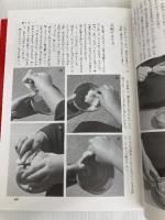 裏千家茶の湯 (新独習シリーズ) 主婦の友社 鈴木 宗保